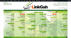 Desktop Screenshot of linkgah.com