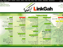 Tablet Screenshot of linkgah.com